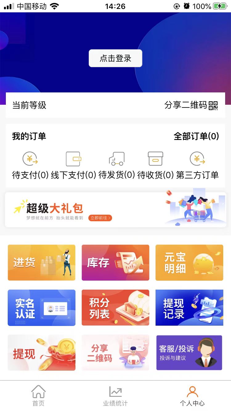 聚宝盆选购限时秒杀抢购平台安卓版截图2