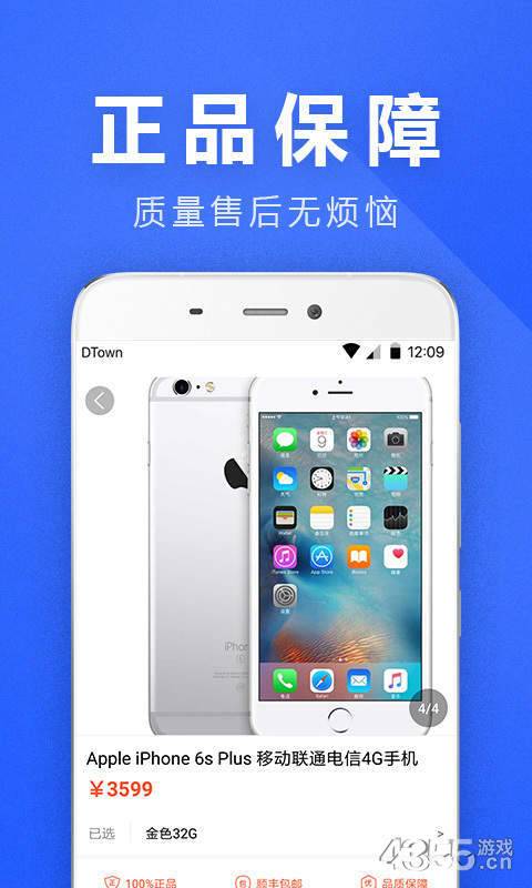 多贝商城送优惠券安卓版截图3