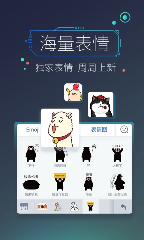 百度输入法 最新版免费版截图4