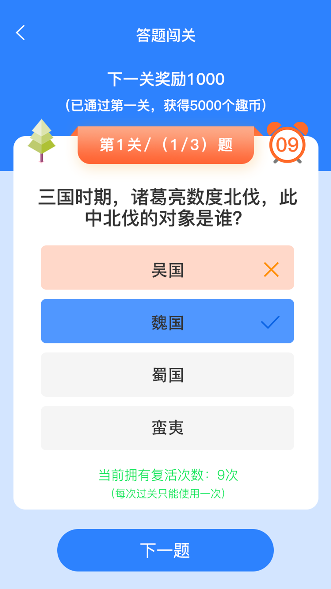 友趣宝安卓版截图2