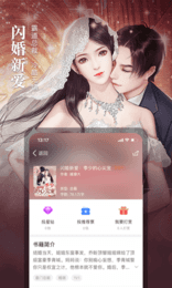 暗夜小说免Vip会员追书看书安卓版截图1