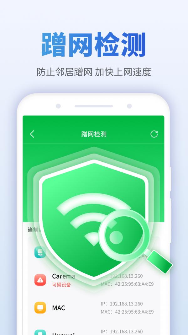 畅享Wi Fi伴侣安卓版截图2