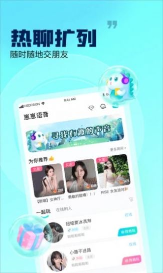 崽崽语音汇集全网单身用户安卓版截图4