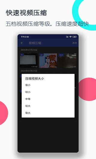 格式全能转换工厂截图3