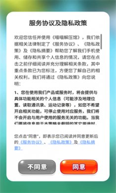 喵喵解压馆正式版截图2