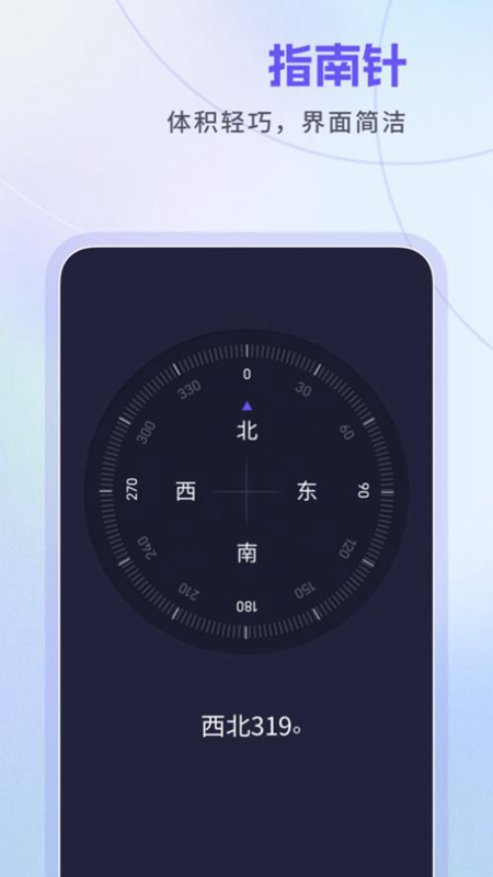 忘优工具箱安卓版最新版截图1