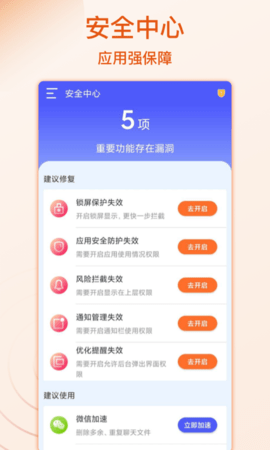 Wi Fi好运连免费上网安卓版截图3