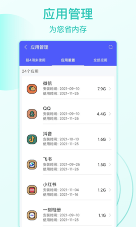 Wi Fi好运连免费上网安卓版截图2