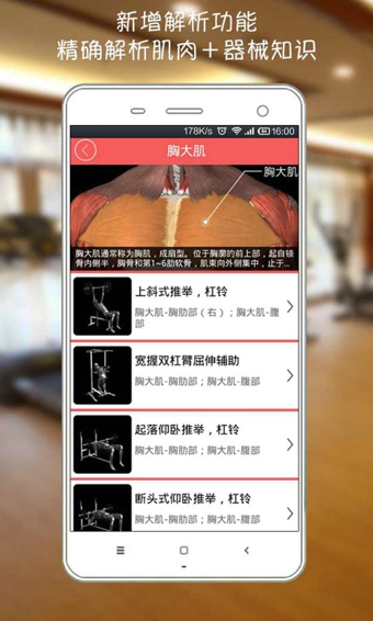 莫比健身安卓版截图2