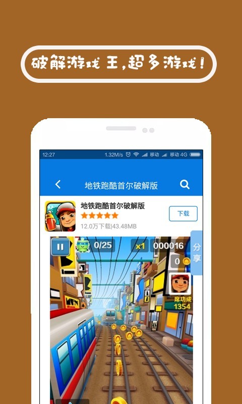 7725盒聚合平台最新版截图1