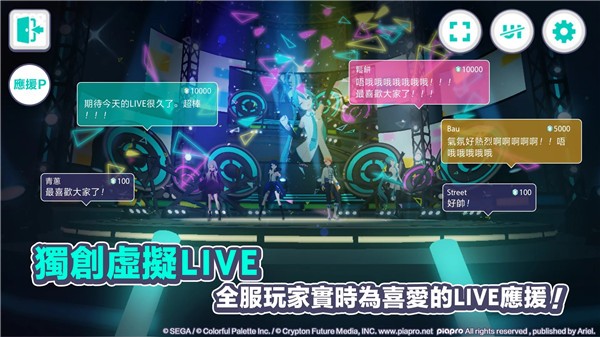 初音未来世界计划安卓版截图4