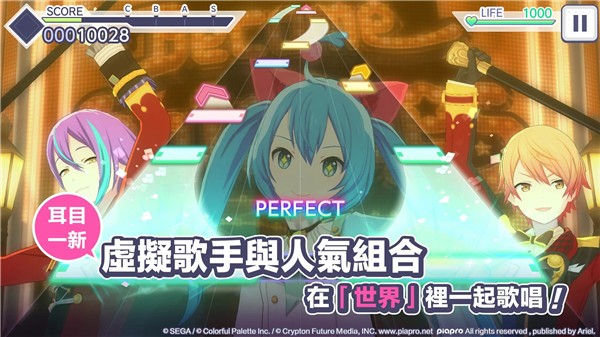 初音未来世界计划安卓版截图1