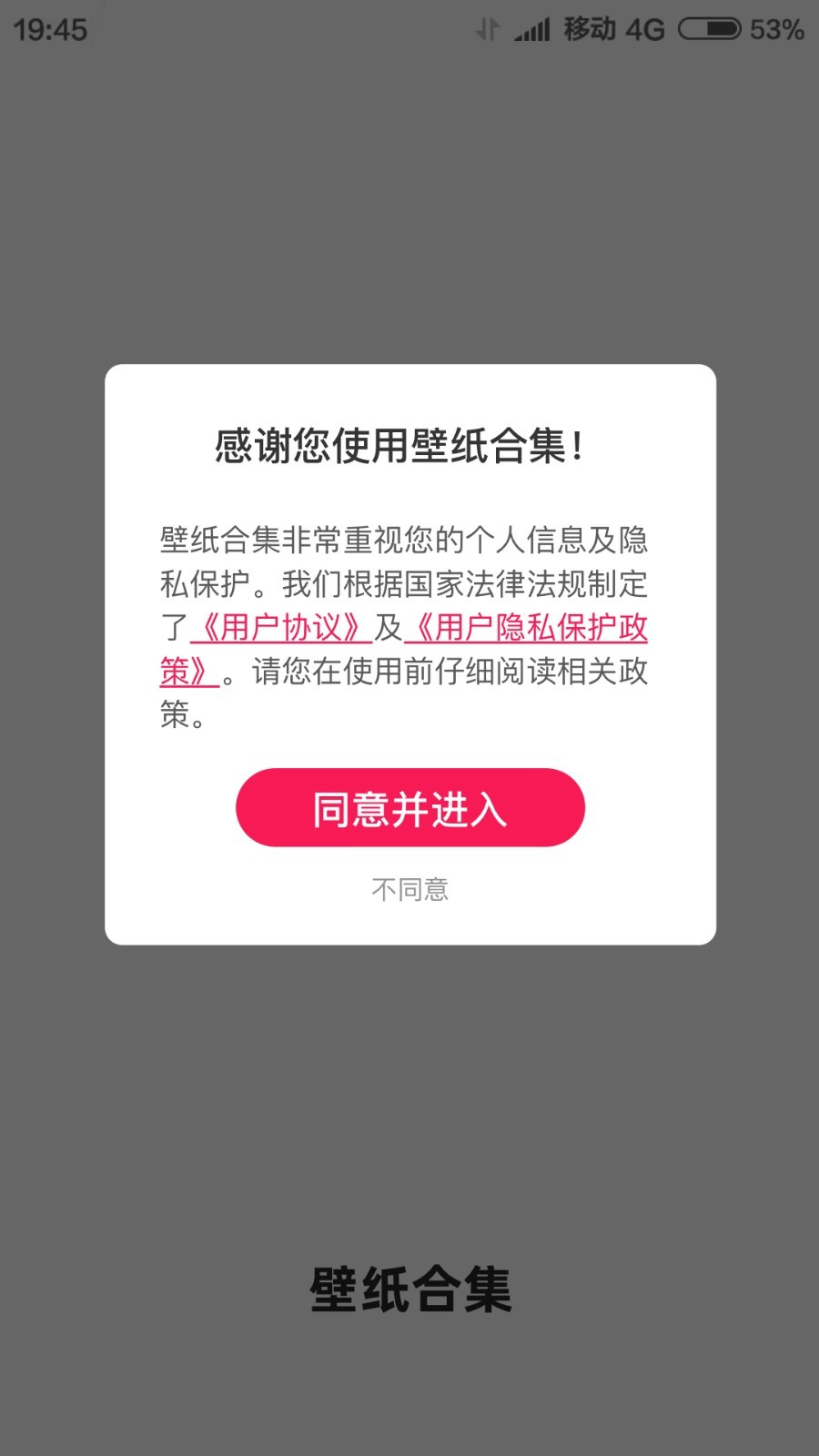 壁纸全集超清壁纸安卓版截图3