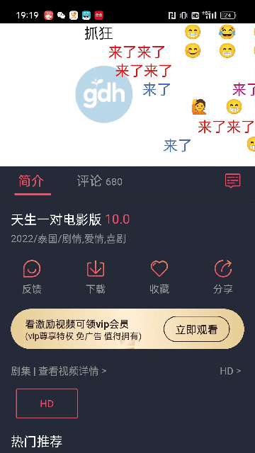 泰剧迷最新版截图1