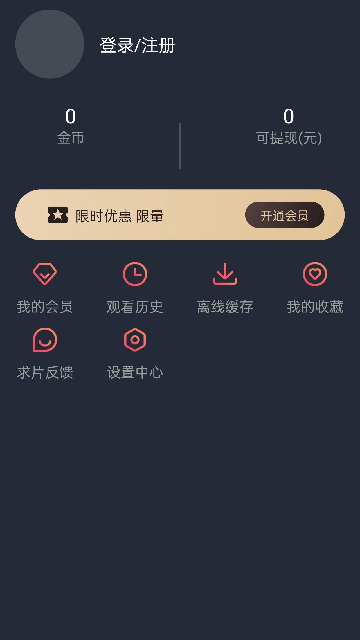 泰剧迷最新版截图3