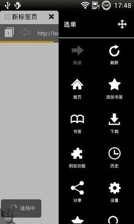 Puffin浏览器免费版截图1