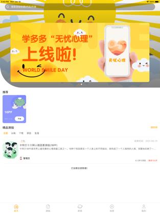 心理无忧必备健康软件最新版截图3