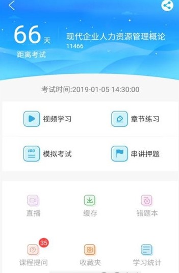 致学云课堂免费观看各种教学视频安卓版截图2