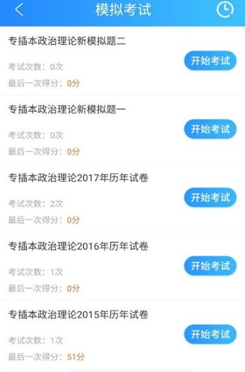 致学云课堂免费观看各种教学视频安卓版截图3