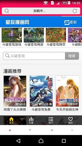 D站漫画免vip和谐版截图2