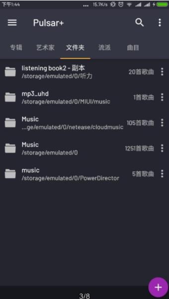 脉冲音乐播放器安卓版截图1