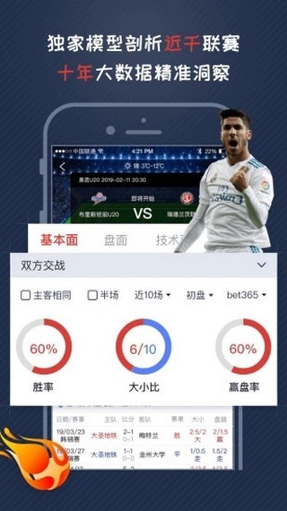 球胜体育安卓版截图2