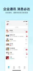 智企官方版截图2