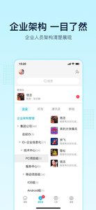 智企官方版截图4