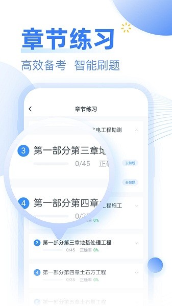 考题库手机最新版截图1