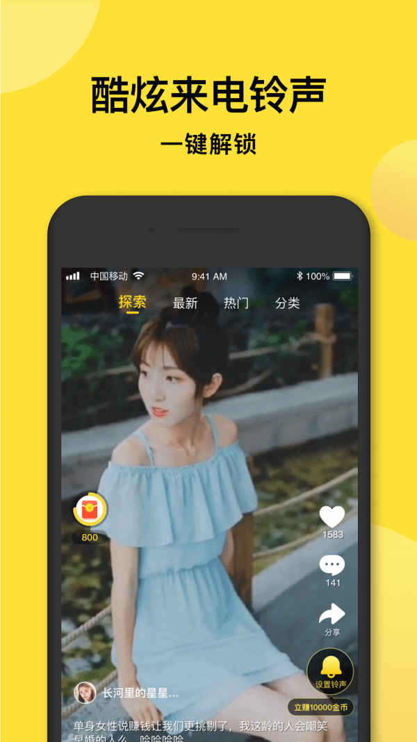 趣铃声极速版赚钱截图4