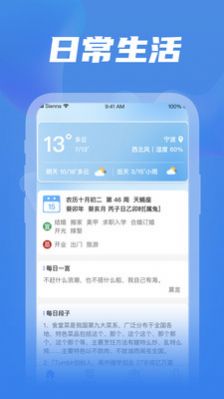 全民工具箱安卓版最新版截图1