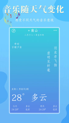 雨分精准预报安卓版截图1