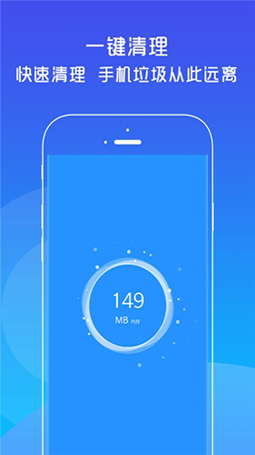 光速清理管家手机必备最新版截图2