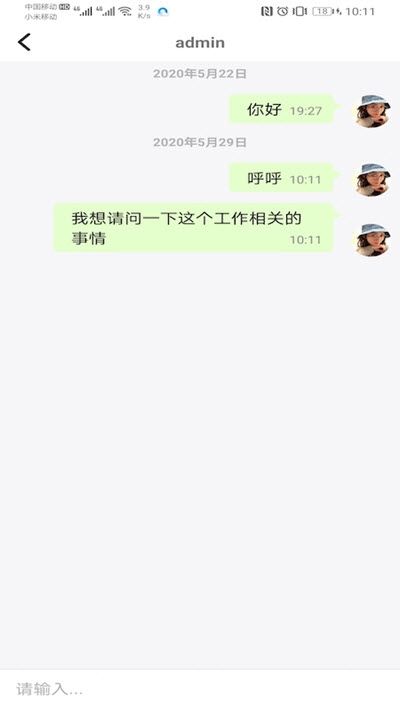 柚子招聘最新安卓版截图4