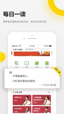 诵读帮最新版安卓版截图4