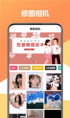 聚美修图相机最新版截图1