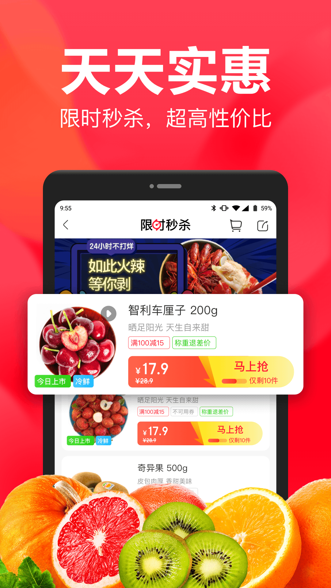 永辉生活最新版截图4