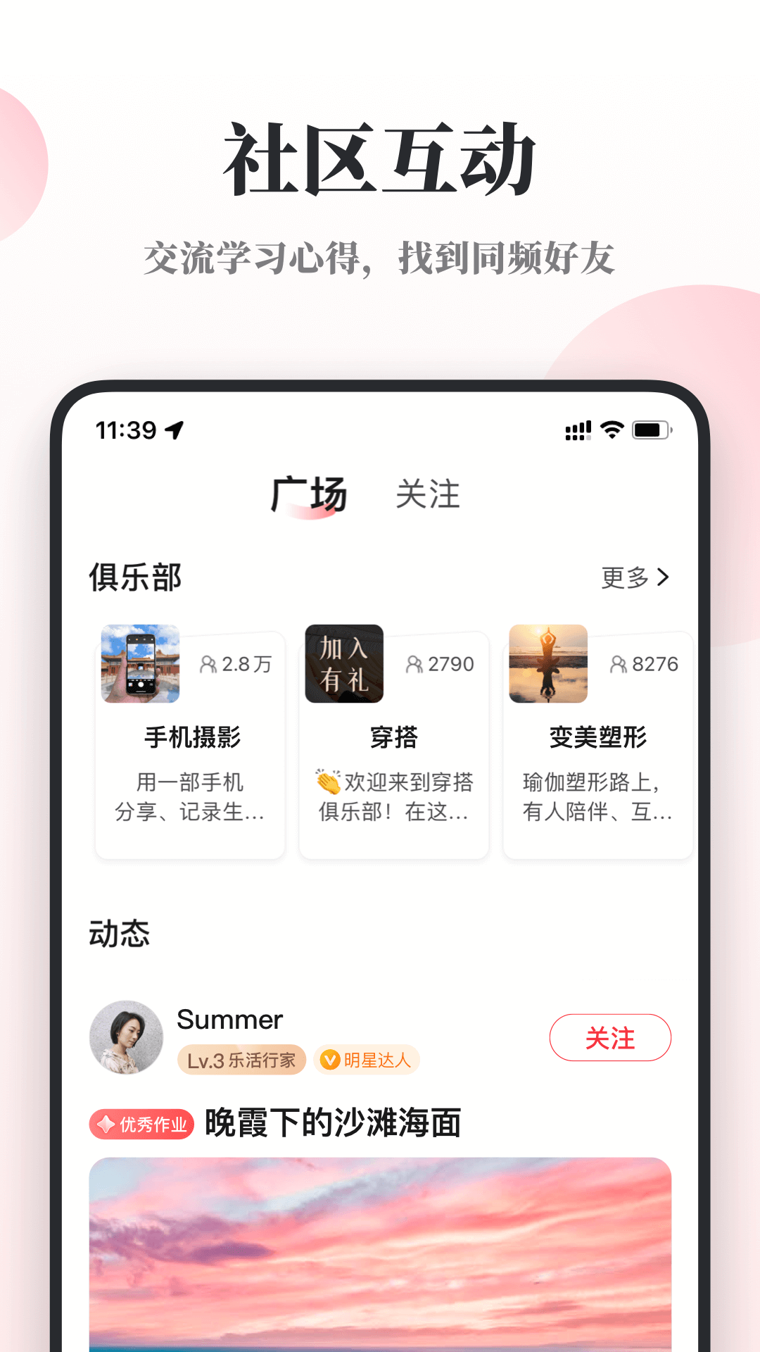 兴趣岛官方新版截图2