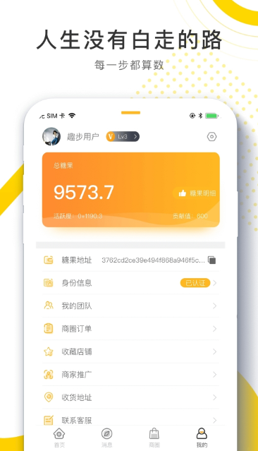 96趣步提现版最新版截图2