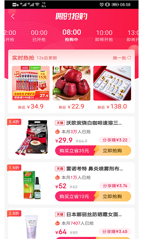 乐供优选线上商品精选平台安卓版截图2