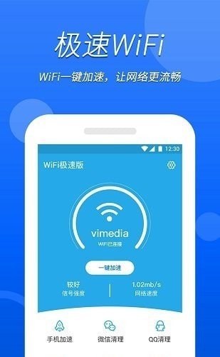 源无忧Wifi卫士便捷连接wifi工具安卓版截图1