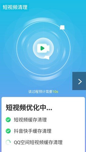 源源快速优化大师实时手机优化管家安卓版截图1