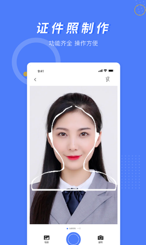 多多美颜证件照相机最美证件照安卓版分享截图3
