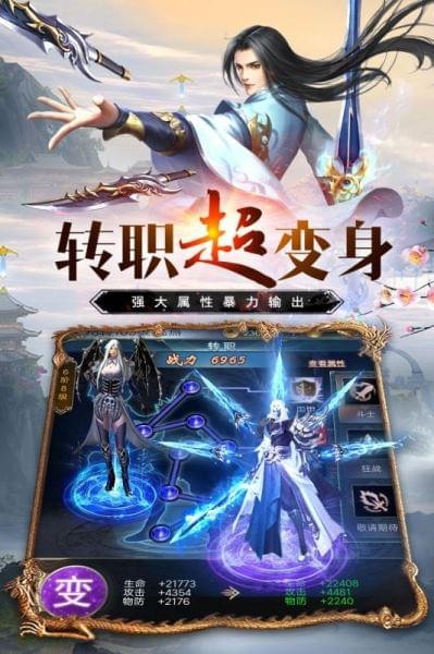 万道武神安卓版截图2