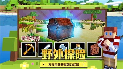 像素神秘世界3D免广告最新版截图1