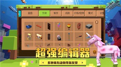 像素神秘世界3D免广告最新版截图3