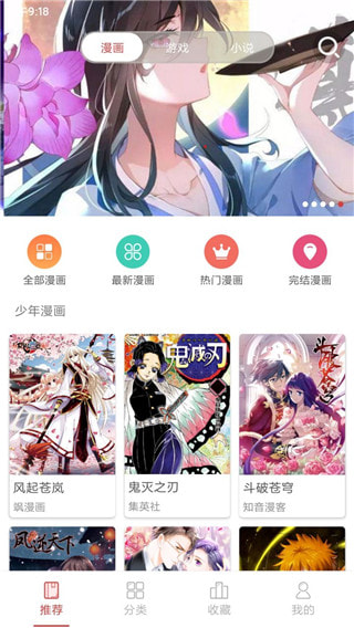 多多漫画最新安卓版截图3