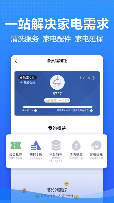 美的商城新人注册获得红包首页靠谱安卓版截图3