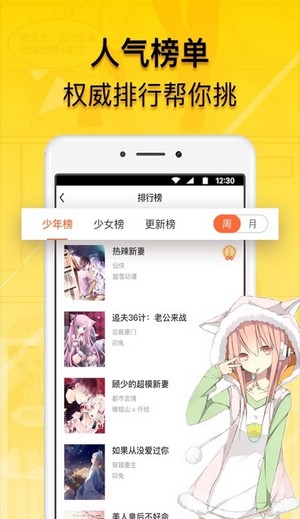 青檬漫画全本漫画免费看分享截图3