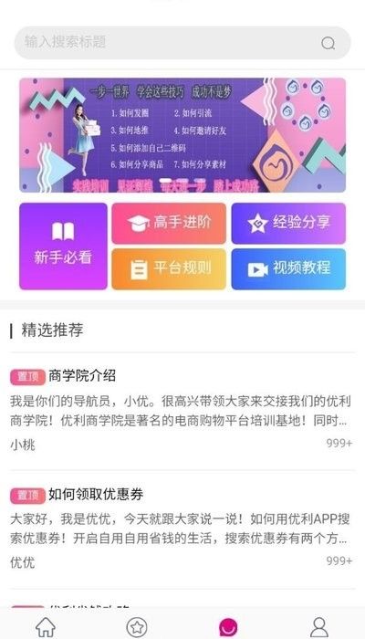 哆哆桃安卓最新版截图4